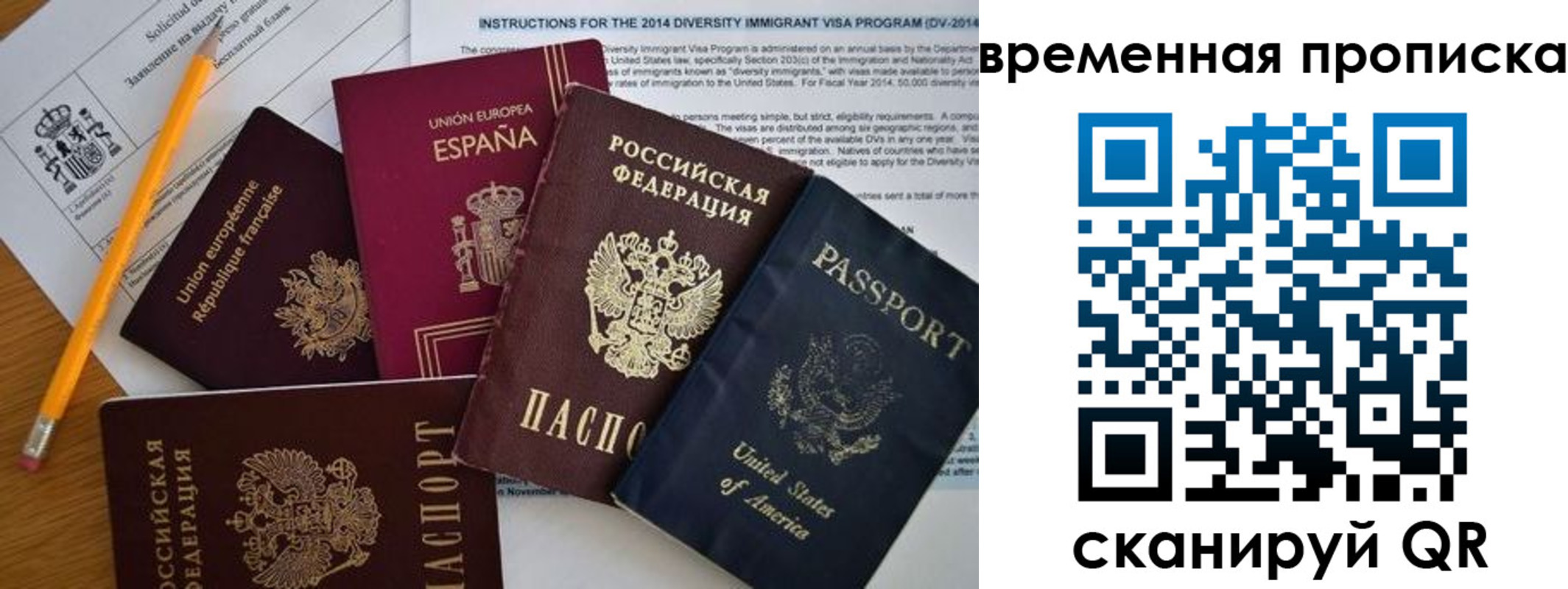 прописка законно в Яровом