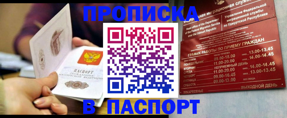 регистрация для дет. сада в Яровом