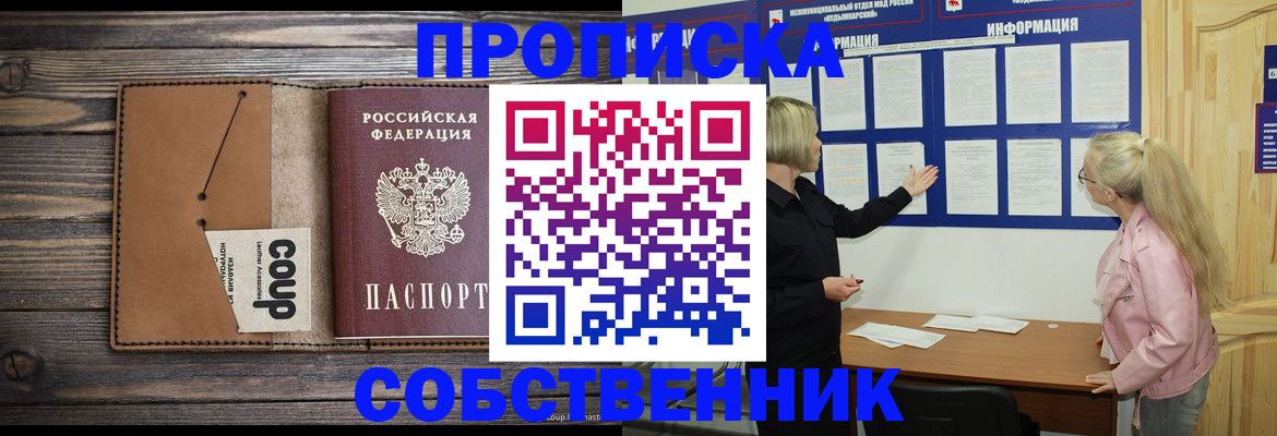 временная регистрация адрес в Яровом