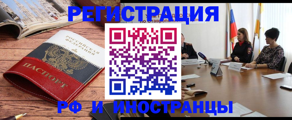 временная прописка в Яровом